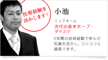 いよいよ営業2年目